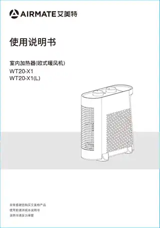 艾美特WT20-X1 WT20-X1(L)